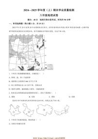 2024～2025学年辽宁省阜新市太平区八年级上期末地理试卷(含答案)