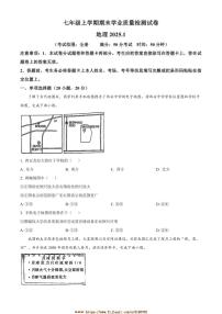 2024～2025学年河南省安阳市七年级上期末地理试卷(含答案)