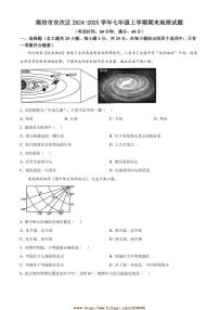 2024～2025学年河北省廊坊市安次区七年级上期末地理试卷(含答案)
