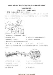 2024～2025学年安徽省宿州市埇桥区教育集团八年级上期末地理试卷(含答案)
