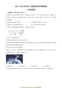 2024～2025学年河南省许昌市襄城县七年级上期末地理试卷(含答案)