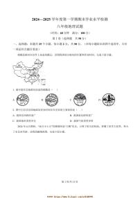 2024～2025学年山东省聊城市莘县八年级上期末地理试卷(含答案)