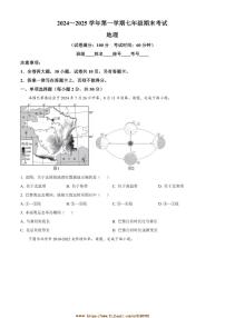 2024～2025学年福建省厦门外国语学校七年级上期末地理试卷(含答案)