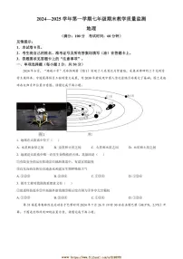 2024～2025学年福建省三明市尤溪县七年级上期末地理试卷(含答案)