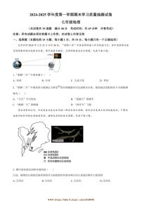 2024～2025学年辽宁省大连市甘井子区七年级上期末考试地理试卷(含答案)