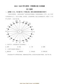 2024～2025学年山东省淄博市高青县八年级上(五四学制)期末地理试卷(含答案)
