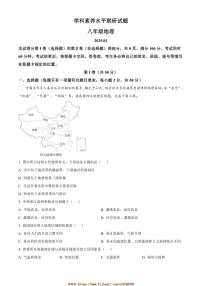 2024～2025学年山东省临沂市罗庄区多校八年级上期末地理试卷(含答案)