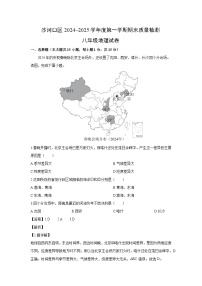 2024-2025学年辽宁省大连市沙河口区八年级(上)期末地理试卷（解析版）