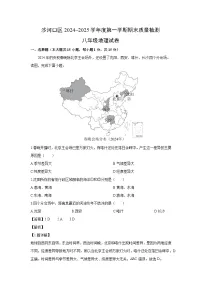 2024-2025学年辽宁省大连市沙河口区八年级(上)期末地理试卷（解析版）