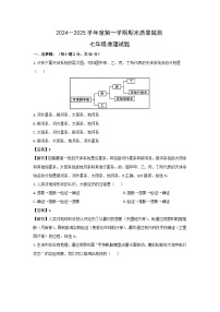 2024-2025学年山东省济宁市兖州区七年级(上)期末地理试卷（解析版）