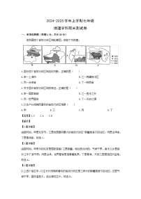 2024-2025学年山东省东营市东营区七年级(上)（五四学制）期末地理试卷（解析版）