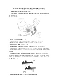 2024-2025学年内蒙古巴彦淖尔市八年级(上)期末考试地理试卷（解析版）