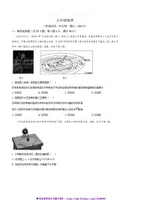 2024～2025学年安徽省合肥市肥西县七年级上期末地理试卷(含答案)