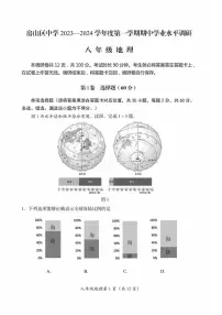 2023北京房山初二（上）期中真题地理试卷（含答案）