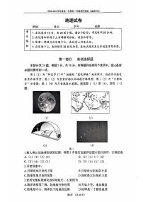 2024北京四中初一（上）期中地理试卷（无答案）
