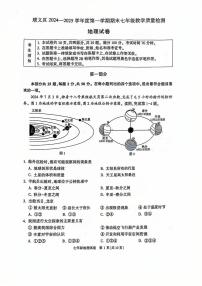 2025北京顺义初一（上）期末地理试卷