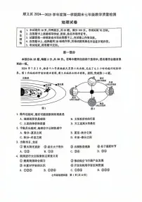 2025北京顺义初一（上）期末地理试卷
