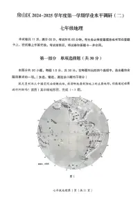 2025北京房山初一（上）期末地理试卷