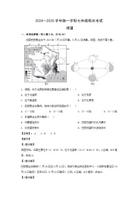 2024-2025学年福建省厦门市思明区七年级上学期期末地理地理试卷（解析版）