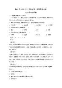 2024-2025学年贵州省榕江县八年级上学期期末地理地理试卷（解析版）