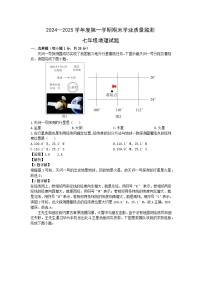 2024-2025学年河北省保定市竞秀区七年级上学期期末地理地理试卷（解析版）