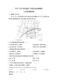 2024-2025学年天津市西青区八年级上学期期末地理地理试卷（解析版）