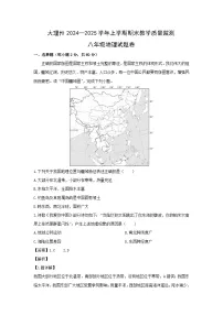 2024-2025学年云南省大理州八年级上学期期末地理地理试卷（解析版）
