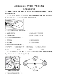 贵州省贵阳市云岩区2024-2025学年七年级上学期期末地理试题（原卷版+解析版）