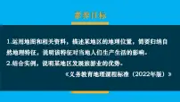 初中地理湘教版（2024）七年级下册（2024）第四节 欧洲西部教学ppt课件