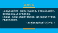 初中地理湘教版（2024）七年级下册（2024）第五节 北极地区和南极地区教学ppt课件