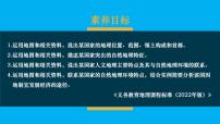 初中地理第三节 俄罗斯教学课件ppt
