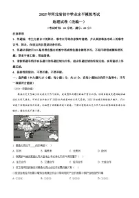 河北省沧州市部分学校2024-2025学年八年级下学期第一次月考地理试卷 （原卷版+解析版）