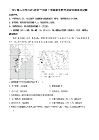 内蒙古通辽第五中学2024-2025学年八年级上学期期末地理试卷（原卷版+解析版）