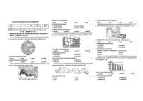 2025年山西省吕梁市交口县部分学校中考一模地理试题