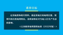 初中地理人教版（2024）七年级下册(2024)东南亚教学课件ppt