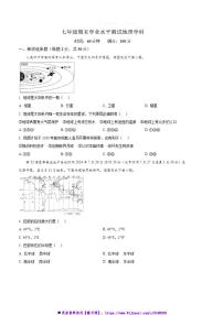 2024～2025学年河北省石家庄市外国语集团七年级上期末地理试卷(含答案)