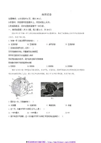 2024～2025学年内蒙古鄂尔多斯市东胜区七年级上期末地理试卷(含答案)