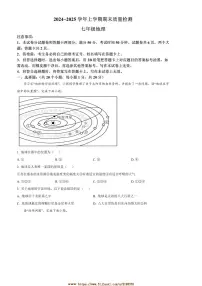 2024～2025学年河南省平顶山市汝州市七年级上期末地理试卷(含答案)