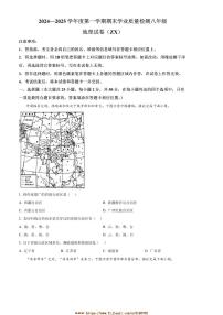 2024～2025学年河北省石家庄市赵县八年级上期末地理试卷(含答案)