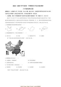 2024～2025学年江苏省连云港市海州区八年级上期末地理试卷(含答案)