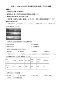 湖南省娄底市涟源市2024-2025学年八年级下学期3月月考地理试题（原卷版+解析版）