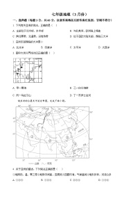 山东省济宁市兖州区第十三中学2024-2025学年七年级下学期3月月考地理试题（原卷版+解析版）