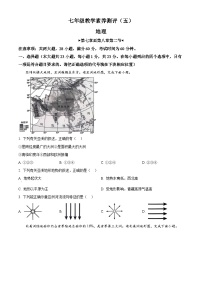 陕西省宝鸡市凤翔区2024-2025学年七年级下学期第一次月考地理试题（原卷版+解析版）