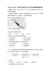 2024-2025学年广东省初中地理学业水平考试仿真模拟检测试卷（附答案）