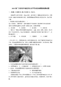 2025届广东省初中地理学业水平考试仿真模拟检测试题（附答案）