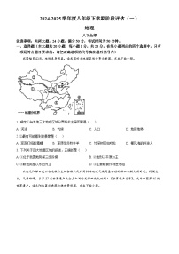 河南省新乡市原阳县部分学校2024-2025学年八年级下学期3月月考地理试卷（原卷版+解析版）