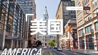 初中地理人教版（2024）七年级下册(2024)美国优秀教学课件ppt