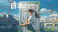 人教版（2024）七年级下册(2024)日本优质课ppt课件