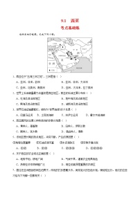 初中地理人教版（2024）七年级下册(2024)西亚优秀当堂检测题