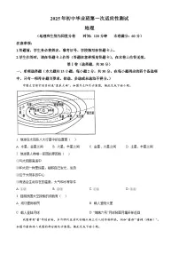 2025年广西来宾市中考一模地理试题（原卷版+解析版）